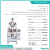 دستگاه بسته بندی آگر 1000 10000 copy