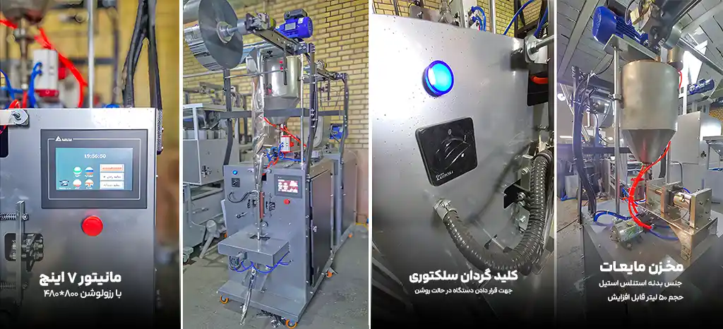 دستگاه ساشه مایعات