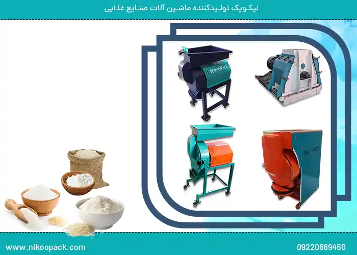 قیمت آسیاب برنج صنعتی