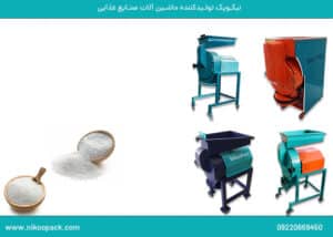 وبلاگ دستگاه آسیاب نمک