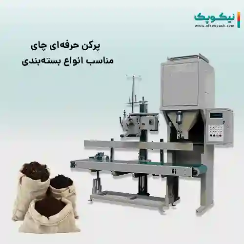 دستگاه پرکن چای دستگاه پرکن چای