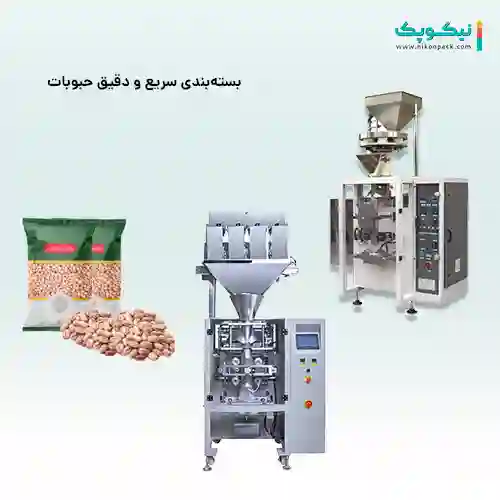 دستگاه بسته بندی لوبیا