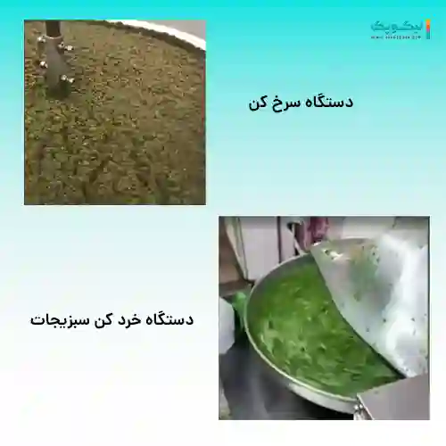 مغازه سبزیجات آماده