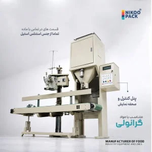 دستگاه کیسه پرکن گندم