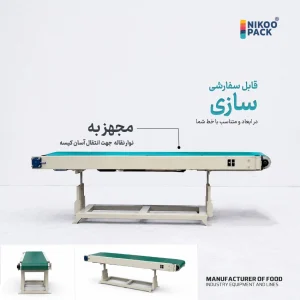 کیسه پرکن قند
