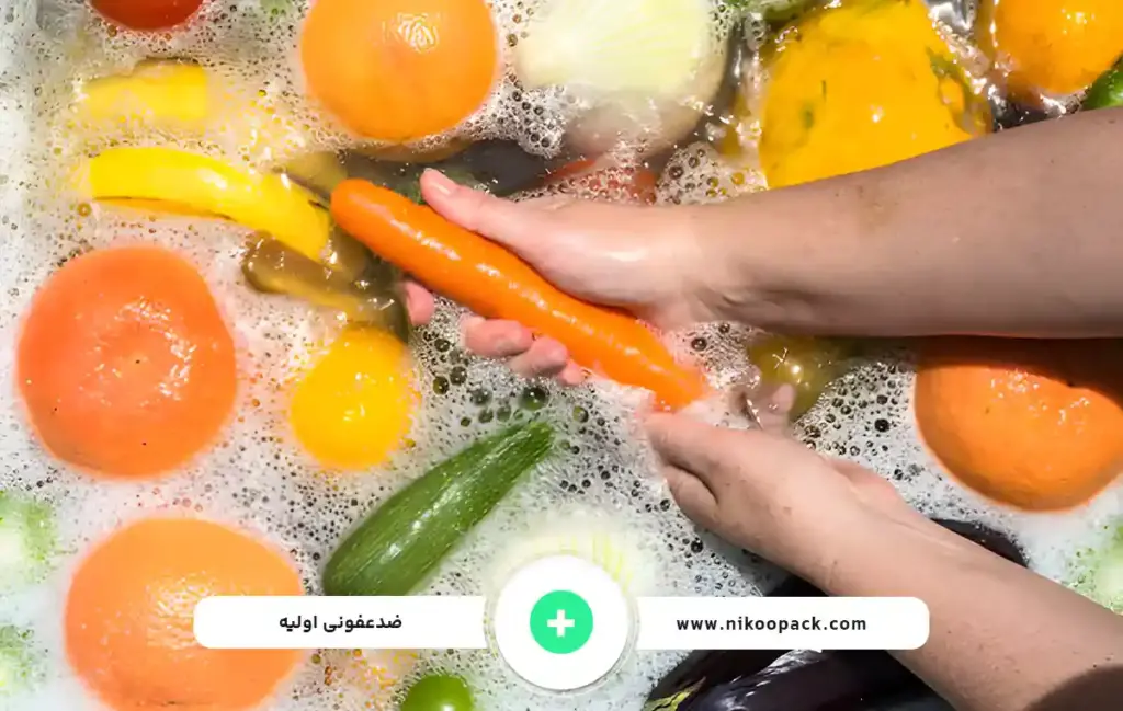 راهنمای شستشوی سبزیجات مطابق با استانداردهای وزارت بهداشت ب 1