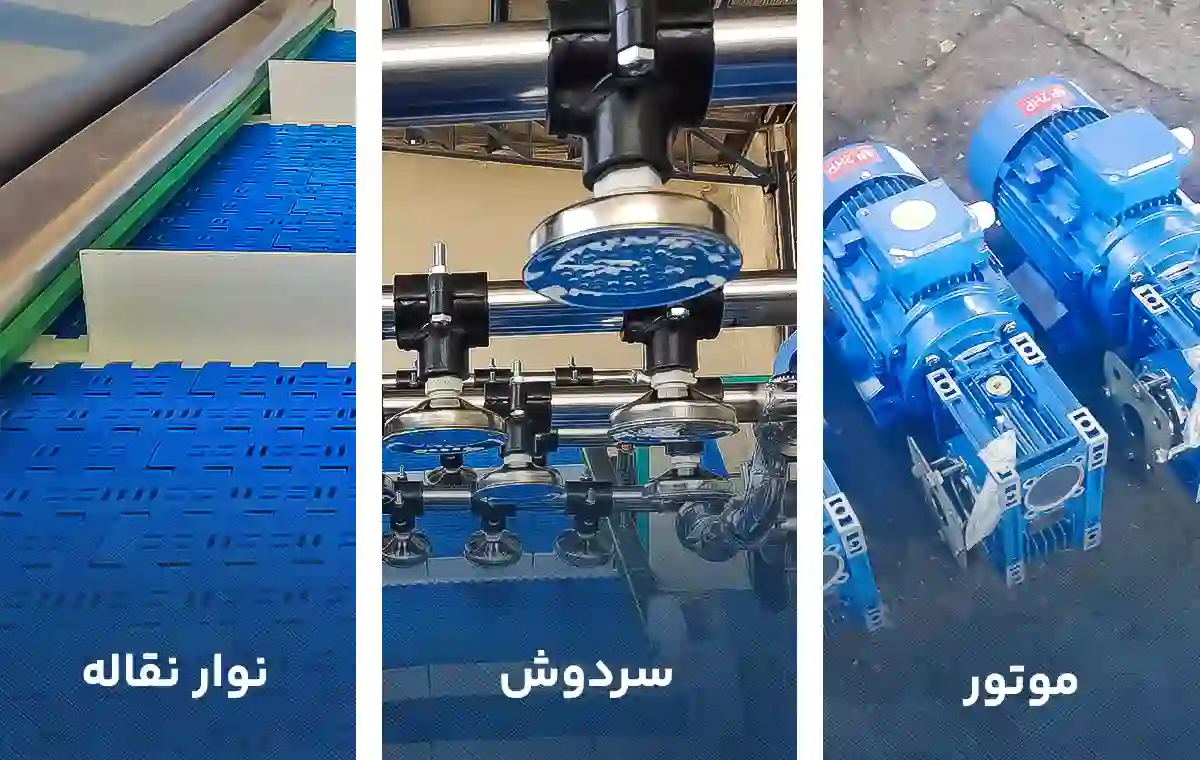 دستگاه شستشوی تمام نوار میوه های حساس اجزای اصلی دستگاه شستشوی میوه های حساس