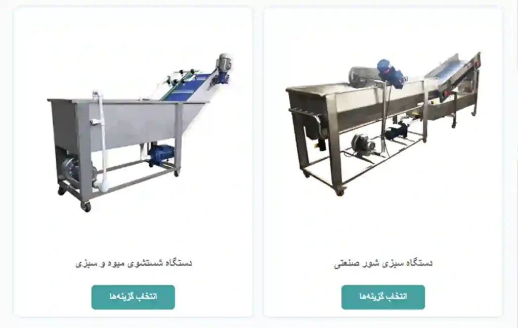 ساختار و مکانیزم عملکرد دستگاه شستشوی کاهو صنعتی