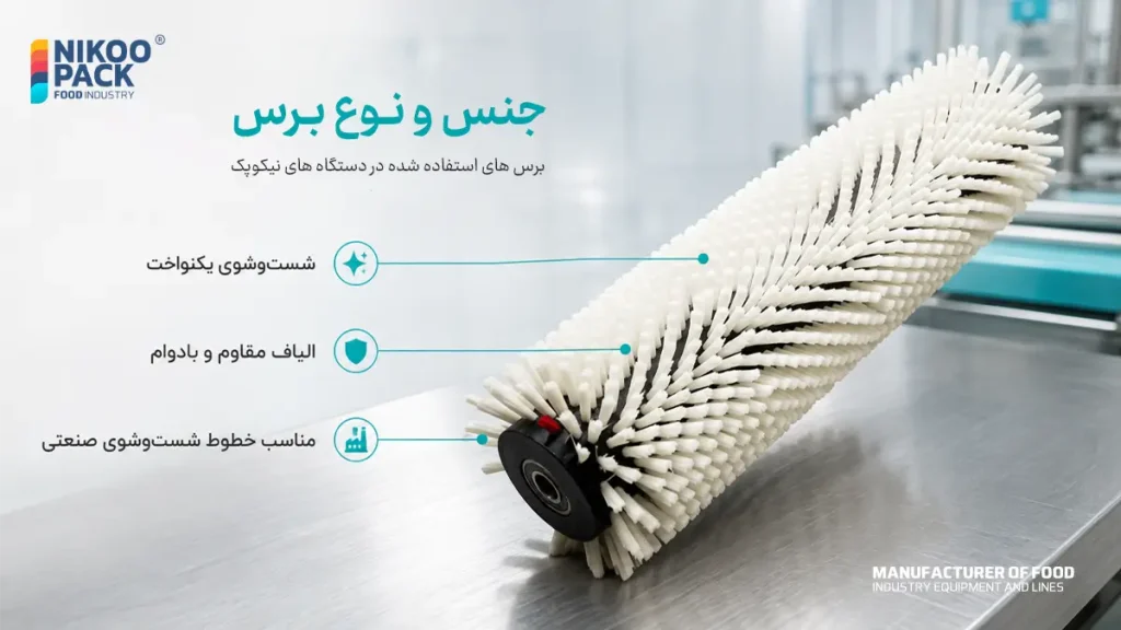 بهترین روشهای شستشوی صنعتی سیبزمینی و هویج برای کاهش ضایعات برس دستگاه شستشوی هویج